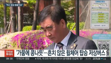 '장애인의날'…경기도의회 '교통약자 이동권' 현장점검