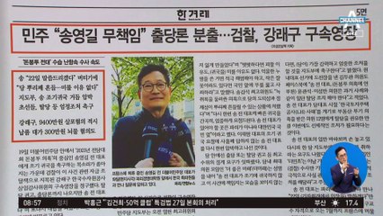 김진의 돌직구쇼 - 4월 20일 신문브리핑