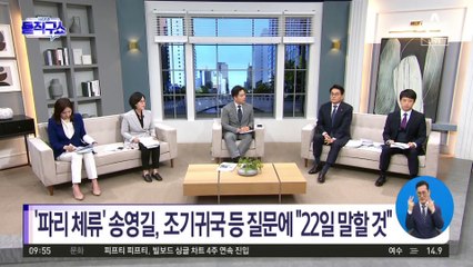 송영길 “22일에 말씀드리겠다”…조기귀국엔 ‘침묵’