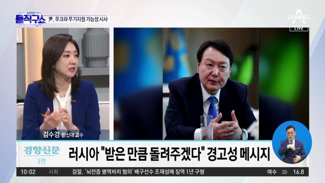 尹, 우크라 ‘군사 지원’ 언급에…러, 보복 위협