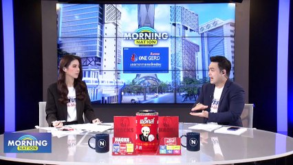 โค้งสุดท้ายก่อนเลือกตั้ง! หลายพรรคเร่งหาเสียง | Morning Nation | 20 เม.ย. 66 | PART 1