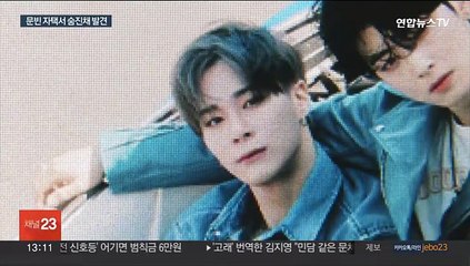 '영원한 25살' 아스트로 문빈 사망…"사실 많이 힘들었다"