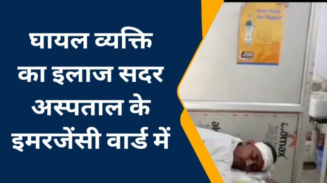 मधुबनी: जमीनी विवाद में मारपीट पांच व्यक्ति गंभीर रूप से घायल