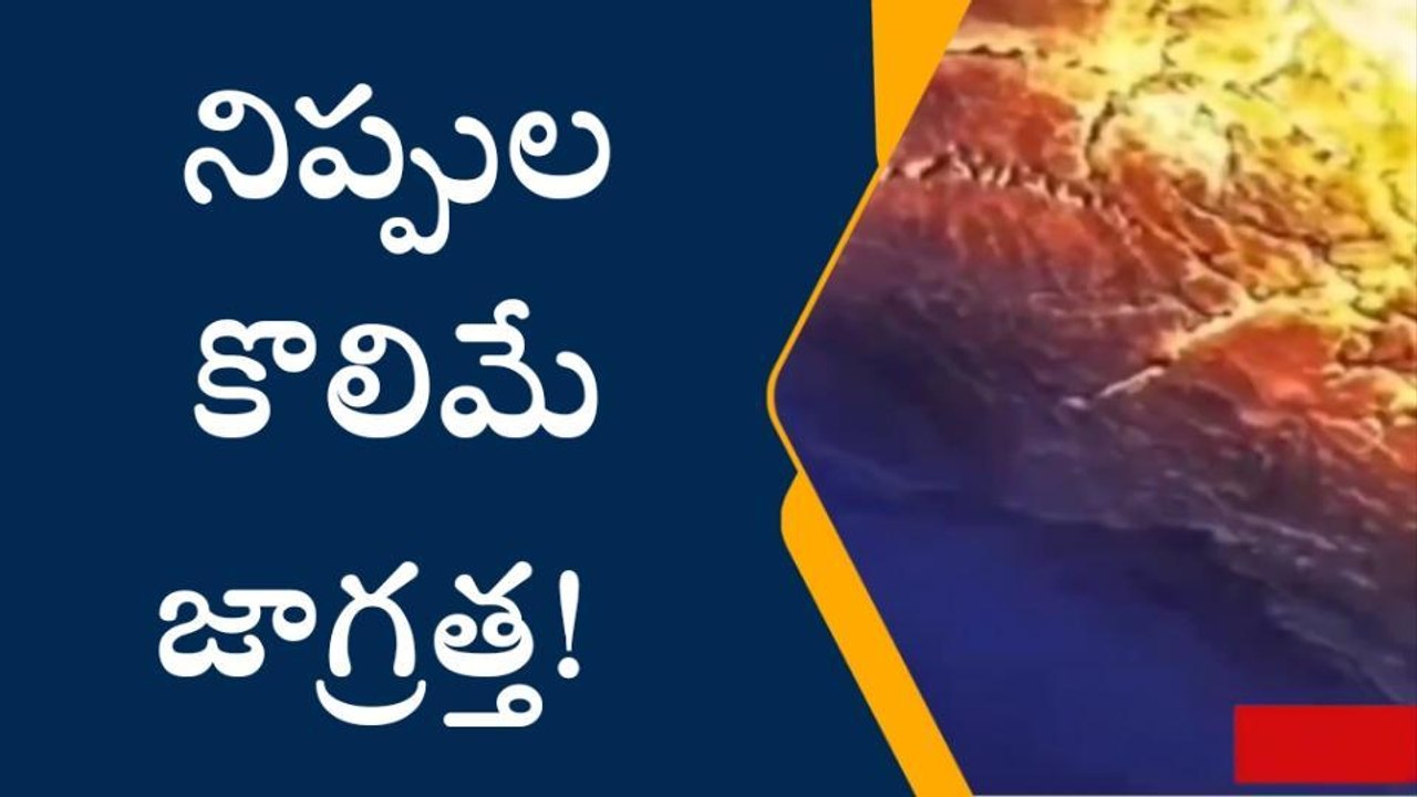 తూర్పుగోదావరి: జిల్లాలో పొంచి ఉన్న భారీ ఎండల ముప్పు