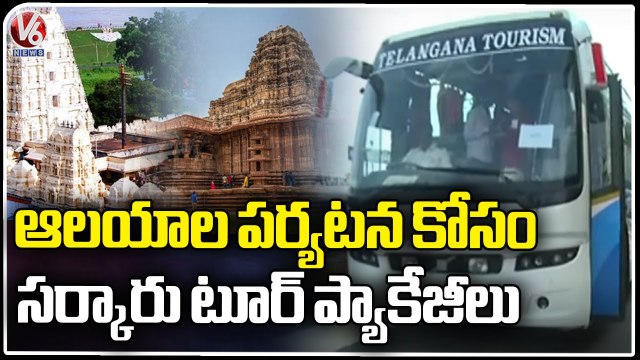 People Special Interest To State Tourism After Govt Provides Tour Packages In Lowest Price | V6 News