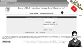 यूपी बोर्ड 10th क्लास का रिजल्ट कैसे देखे | UP Board Result 2023 | How To Check Up Board Result 2023