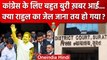 Rahul Gandhi को Surat Court ने कैसा झटका दिया ? | Modi Surname Case | Congress | वनइंडिया हिंदी