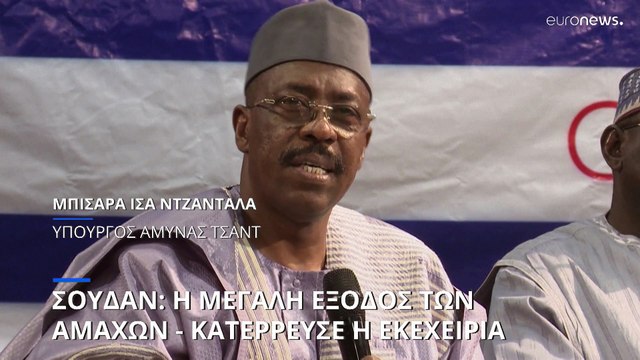 Σουδάν: Μεγάλη φυγή αμάχων από το Χαρτούμ μετά την κατάρρευση της εκεχειρίας