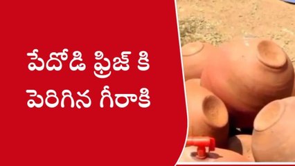 పశ్చిమ గోదావరి: వాటి డిమాండ్ అదుర్స్... ఎగబడి కొంటున్న ప్రజలు