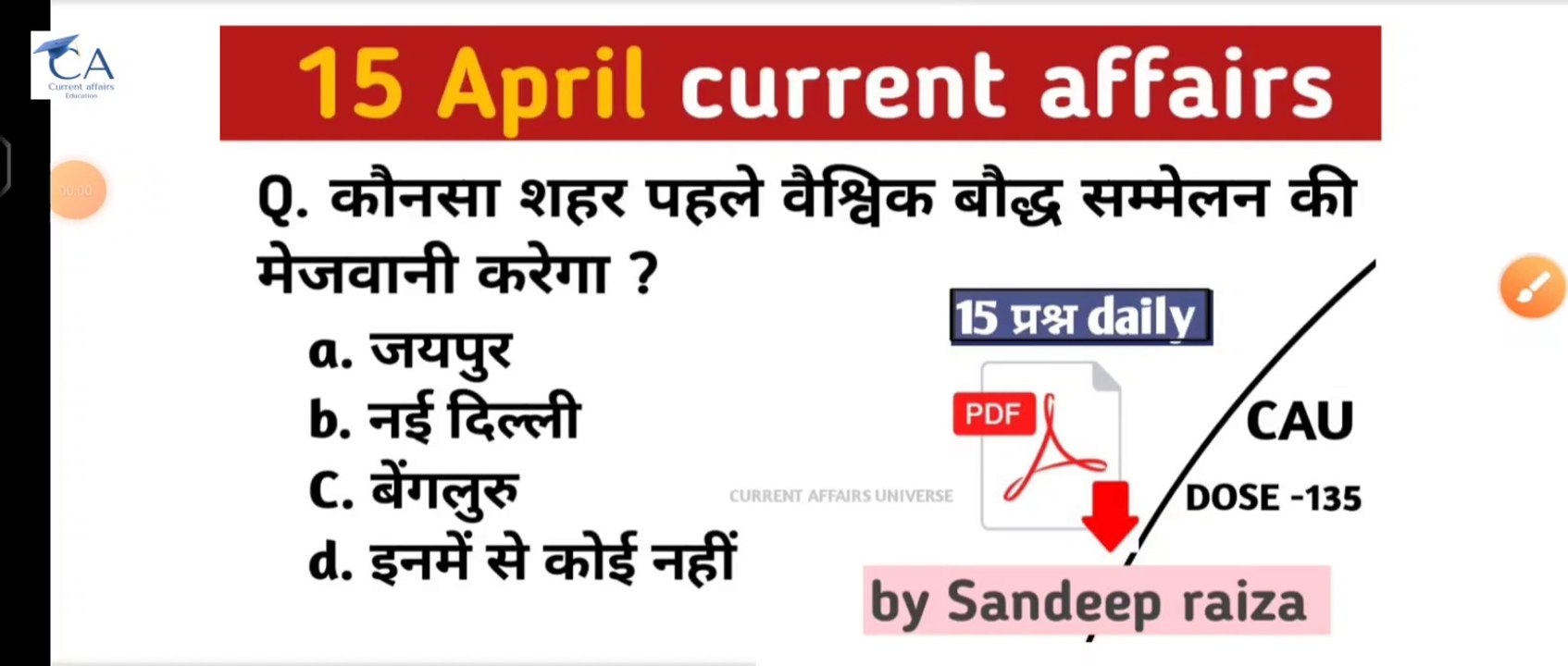 CAU Dose 135 | 15  April  2023 current affairs | daily current affairs| current affairs in Hindi