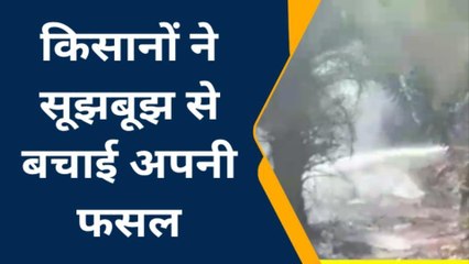 कानपुर देहात: संदिग्ध परिस्थितियों में रेलवे लाइन के किनारे झाड़ियों में लगी आग