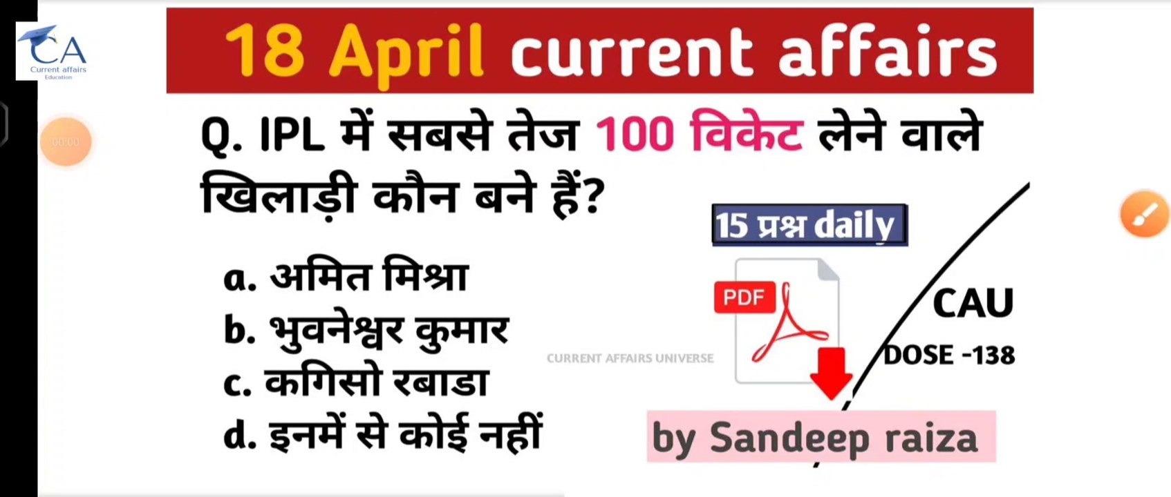 CAU Dose 138 | 18  April  2023 current affairs | daily current affairs| current affairs in Hindi