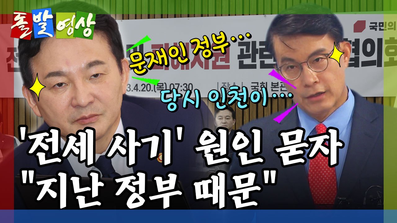 [돌발영상] '사회적 재난' 뒤  / YTN