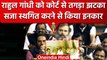 Rahul Gandhi को Surat Court से लगा बड़ा झटका, सजा रहेगी बरकरार | Congress | वनइंडिया हिंदी