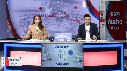 ครอบครัวจีจี้ เผย ครอบครัวฝ่ายชาย รับคุมลูกไม่ได้ | เนชั่นทันข่าวเที่ยง | 20 เม.ย. 66 | PART 4