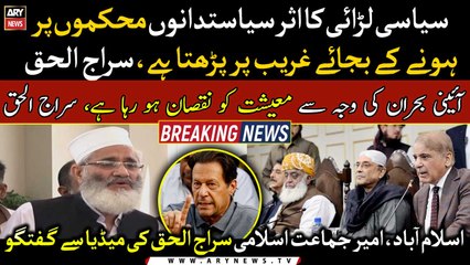 Political war always affects poor: Sirajul Haq