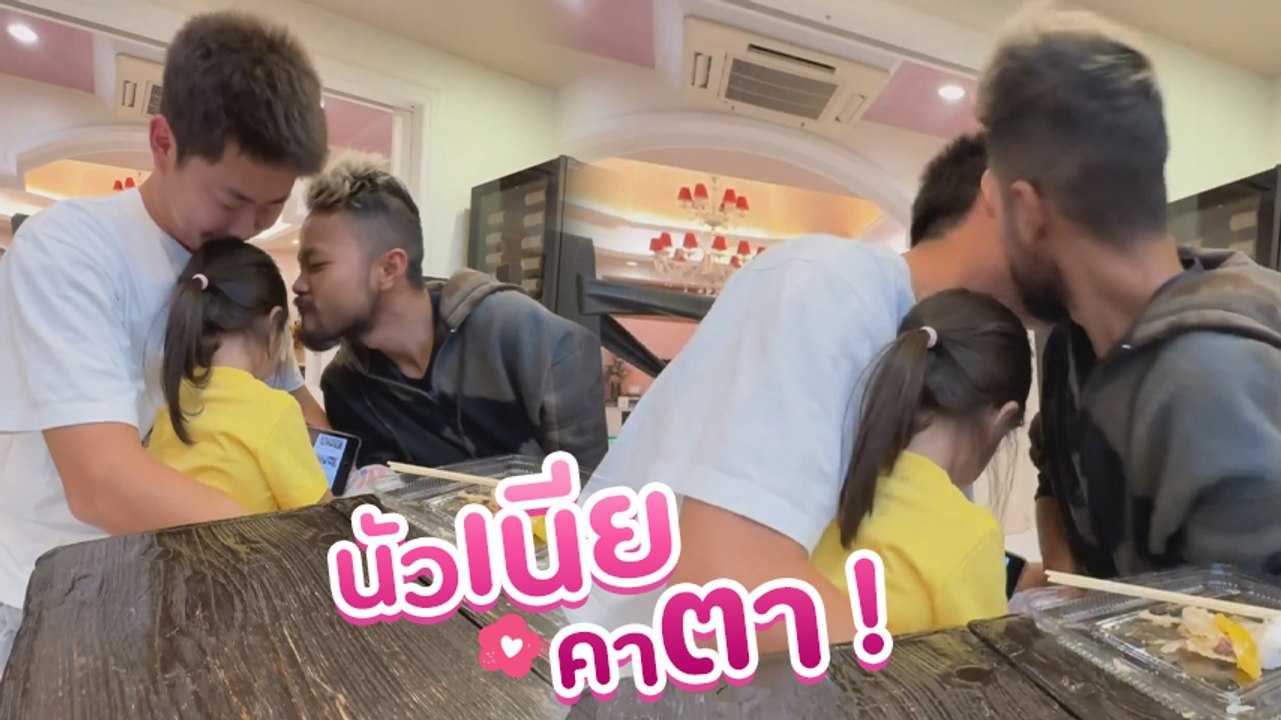เอ็ม บุษราคัม จับได้คาตา สามีกับน้องชายนัวเนียหอมแก้ม ห้ามแทบไม่ทัน