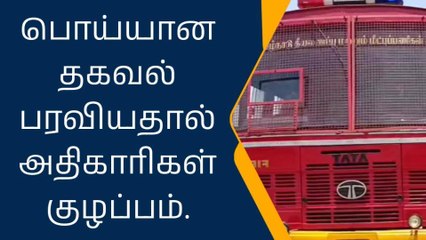 கிருஷ்ணகிரி: என்ன கொடுமை சார்?-இருக்கு ஆனா இல்லை?