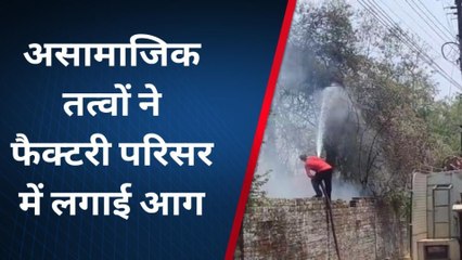 बालाघाट : अनारदाना से भड़की आग , फैक्टरी परिसर धू धू कर जल उठा