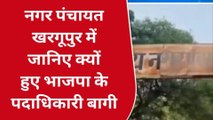 गोण्डा: बागी हुए भाजपा के पदाधिकारी ने प्रत्याशी पर लगाया गंभीर आरोप