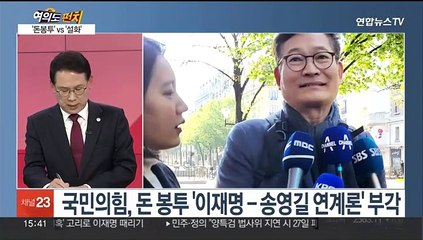 [여의도펀치] 전세사기 피해구제 한목소리…이견·책임 공방도
