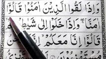 02 Surah Al-Baqarah Ep-05 How to Read Arabic Word by Word _ Learn Quran Easy way Surah Baqarah
