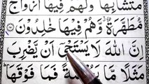 02 Surah Al-Baqarah Ep-12 How to Read Arabic Word by Word - Learn Quran word by word Surah Baqarah