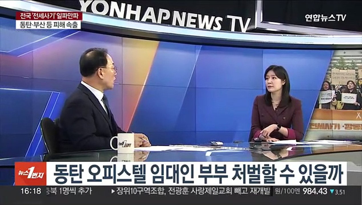 [1번지이슈] 인천 이어 동탄·부산까지…전국 '전세사기' 피해 속출