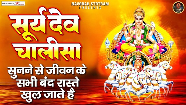 Surya Grahan 2023 - साल का पहला सूर्य ग्रहण - सूर्य देव की आरती - Surya Dev Aarti ~ @spiritualactivity