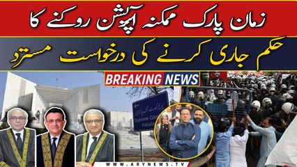CJP rejects appeal to stop possible operation order  for Zaman Park