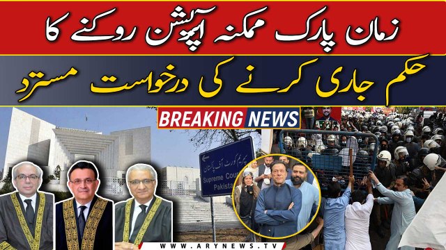 CJP rejects appeal to stop possible operation order for Zaman Park