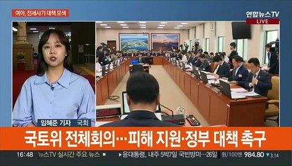 당정 "피해임차인 우선매수권"…'돈봉투' 파장