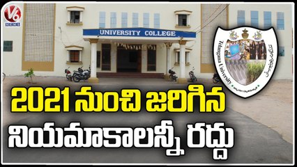 Council Of Higher Education Cancels Appointments In Nizamabad Telangana University From 2021 _ V6 (1)