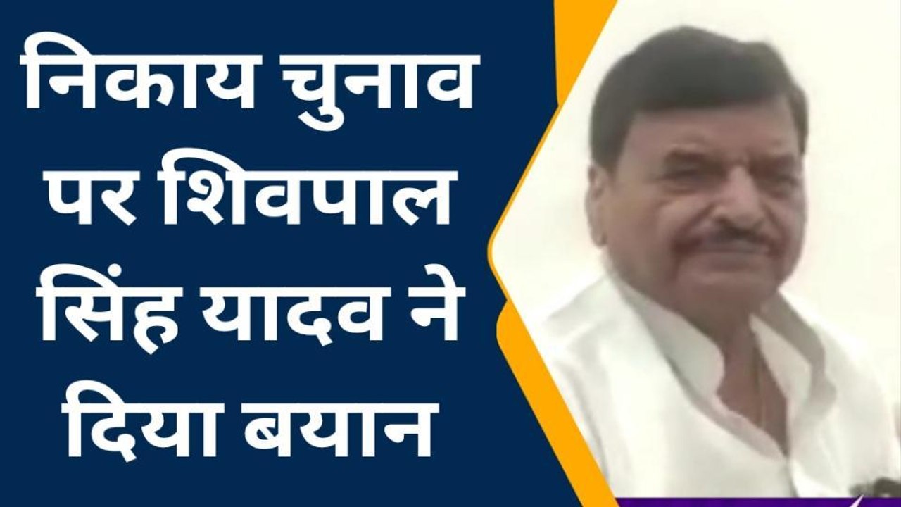 इटावा: सपा के राष्ट्रीय महासचिव शिवपाल सिंह यादव का बड़ा बयान, कहा भाजपा कराती है बेईमानी
