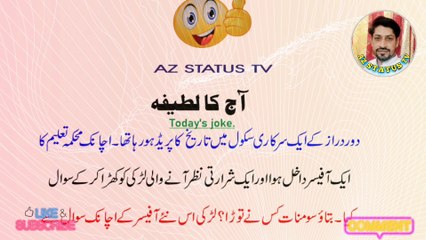 BEST joke of the day | TODAY JOKE | JOKES IN URDU