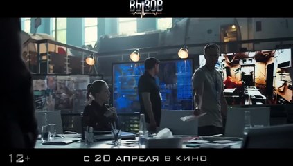 Le Défi Bande-annonce VO