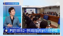 “우리 대응, 러시아에 달렸다”…尹, 우크라 무기지원 노림수는