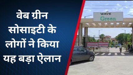 मुरादाबाद: इस पॉश कॉलोनी के बाहर लगाए गए नोटा के बैनर पोस्टर, जानिए क्या है वजह