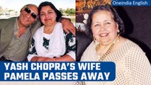 Pamela Chopra, Yash Chopra’s wife & Aditya Chopra’s mother passes away at 74 | Oneindia News