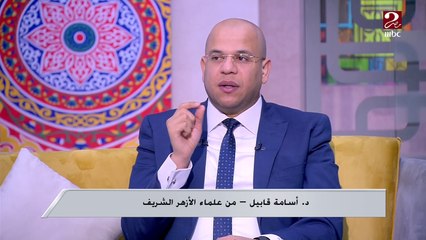 دكتور أسامة قابيل يحذر من ظواهر سلبية تحدث في العيد