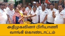 செய்யாறில் அதிமுகவினர் பிரியாணி வழங்கி கொண்டாட்டம்!