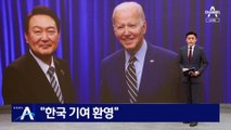 美 “한국 기여 환영”…“러시아는 이미 한국을 교전국 간주”