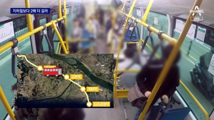 김포 70번 버스 타보니…지하철보다 2배 더 걸려
