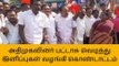 கரூர்:அதிமுகவினர் பட்டாசு வெடித்து இனிப்புகள் வழங்கி கொண்டாட்டம்