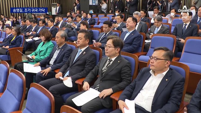 송영길, 당내 압박에 조기 귀국 가닥…미확인 명단에 ‘쑥대밭’