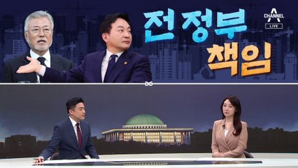 [여랑야랑]전세사기 문제?…“전 정부 책임” / 찢어진 돈 봉투