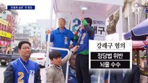 ‘스폰서 딸’ 이재명 대선캠프 정무팀 채용 논란