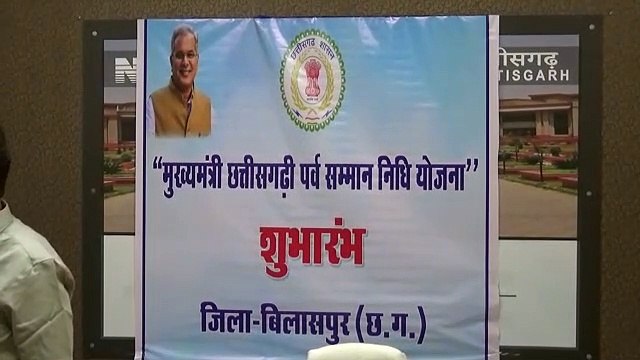 बिलासपुर की सभी 483 ग्राम पंचायतों सहित राज्य में योजना आज से लागू