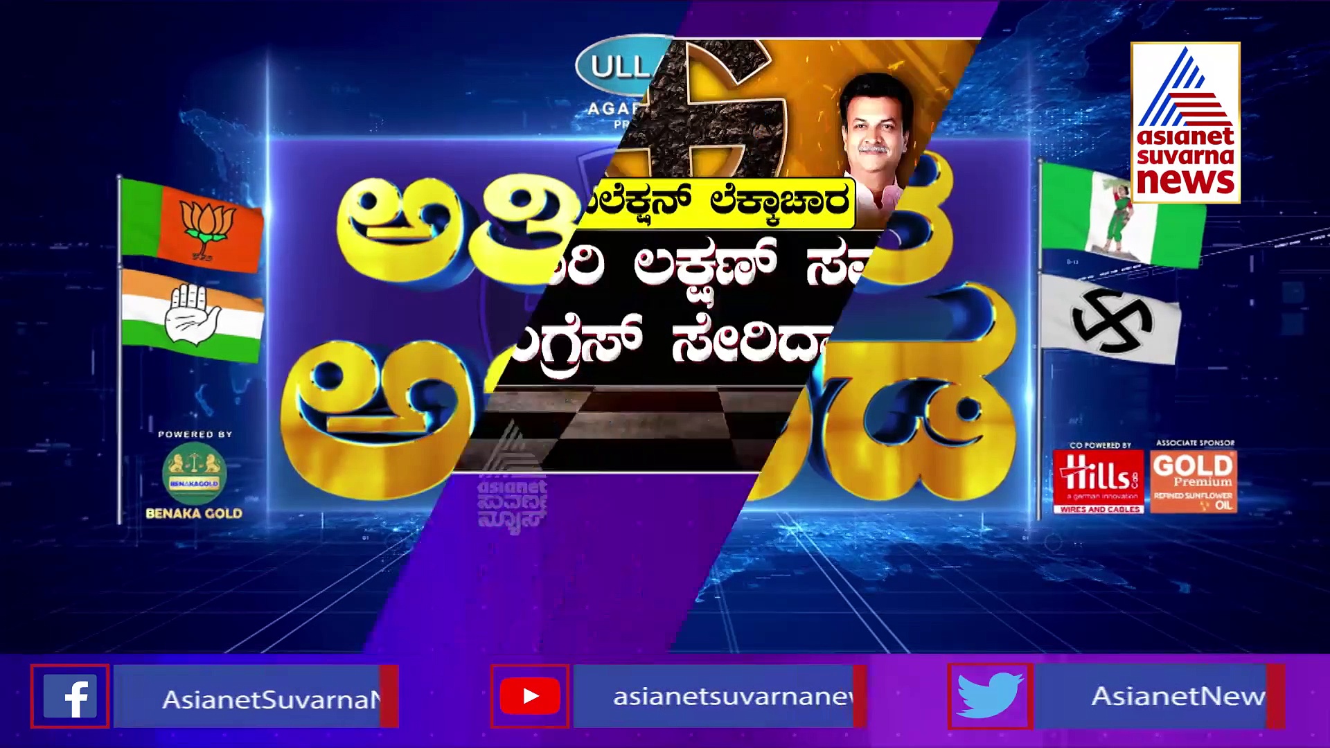  ಅಥಣಿಯಲ್ಲಿ ಸವದಿ Vs ಕುಮಟಳ್ಳಿ: ಹೇಗಿದೆ ರಣಕಣ?