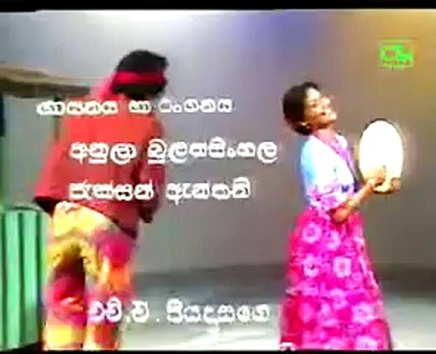 From the stage drama Nainage sooduwa